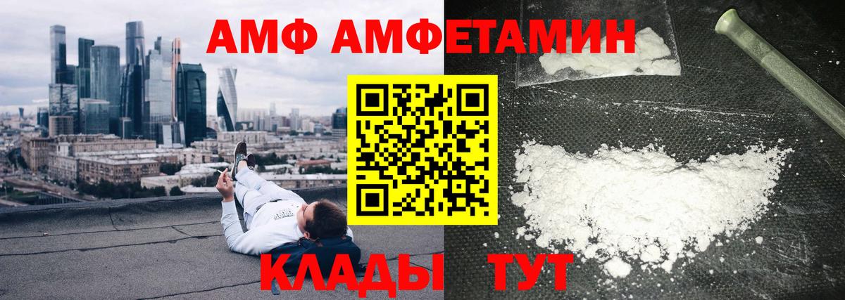 Прокопьевск  АМФ 97%  АМФЕТАМИН  Вход с VPN 