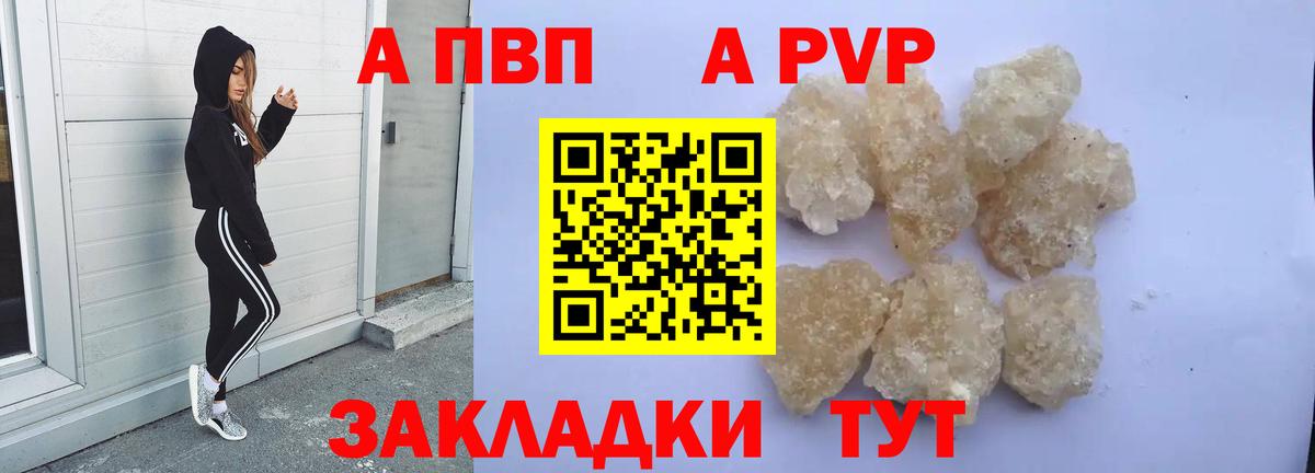 APVP Crystall  Альфа ПВП Соль  Alpha PVP  Прокопьевск  Вход с VPN 