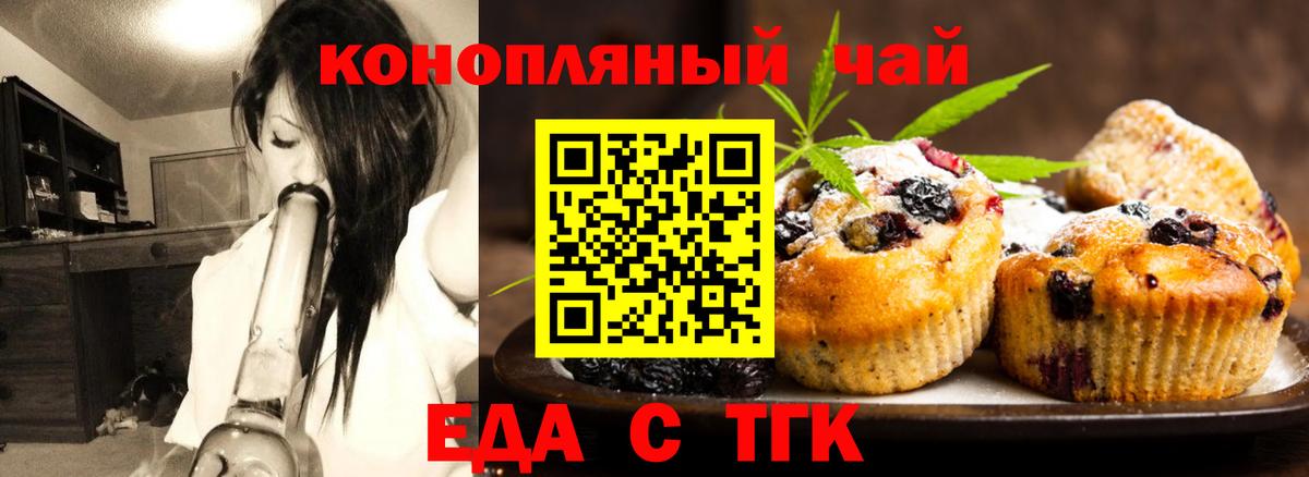 Cannafood марихуана Прокопьевск