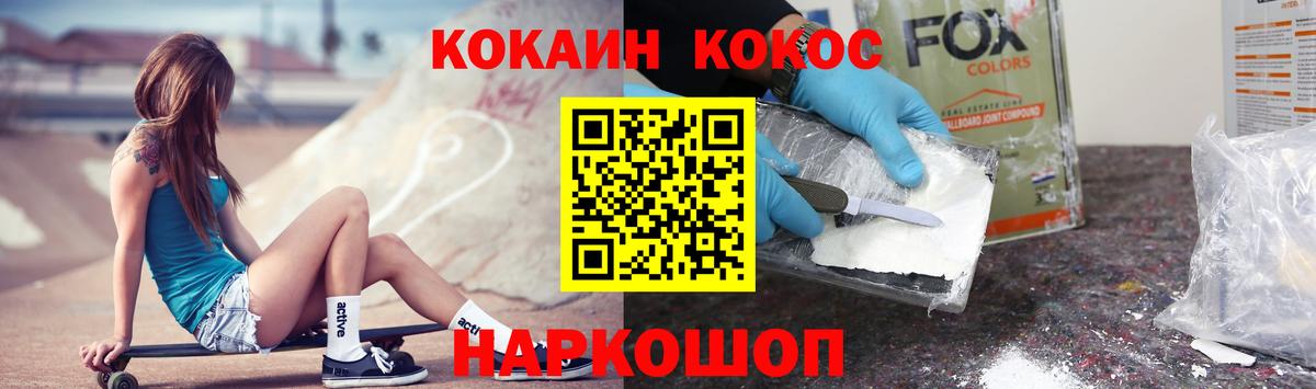 Cocaine Боливия Прокопьевск