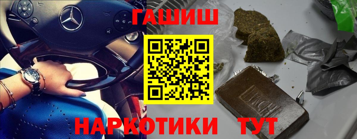 ГАШИШ  Вход с VPN  дарнет шоп  Прокопьевск  Гашиш гарик  ГАШИШ 40% ТГК 