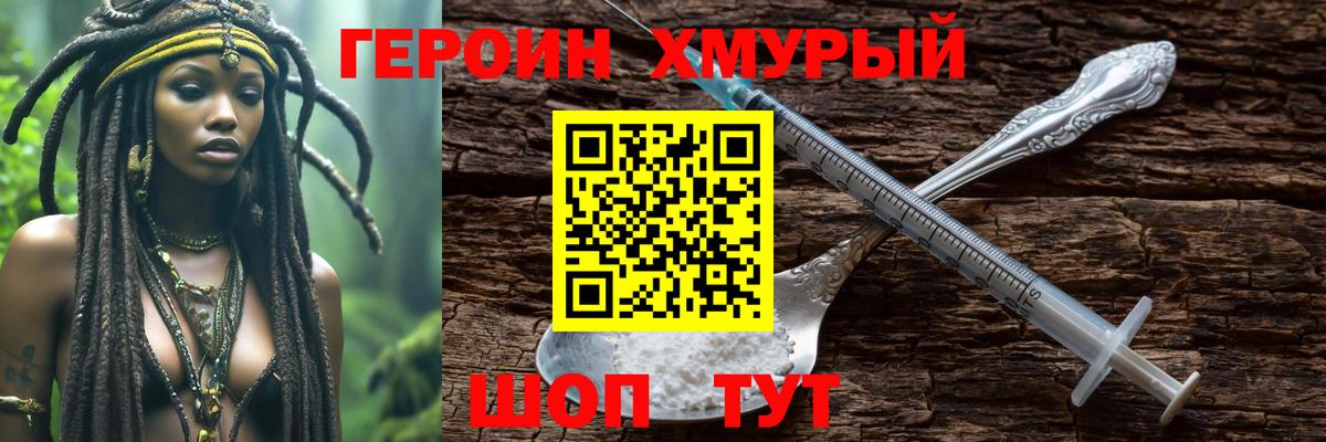 Прокопьевск  ГЕРОИН  Вход с VPN  ГЕРОИН Афган 