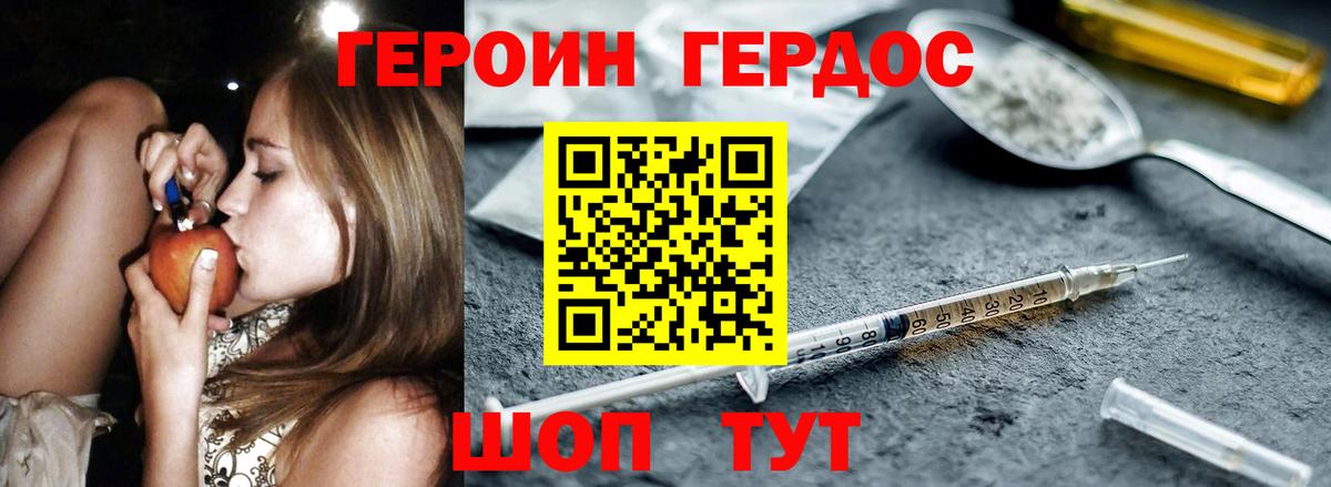 Героин белый Прокопьевск