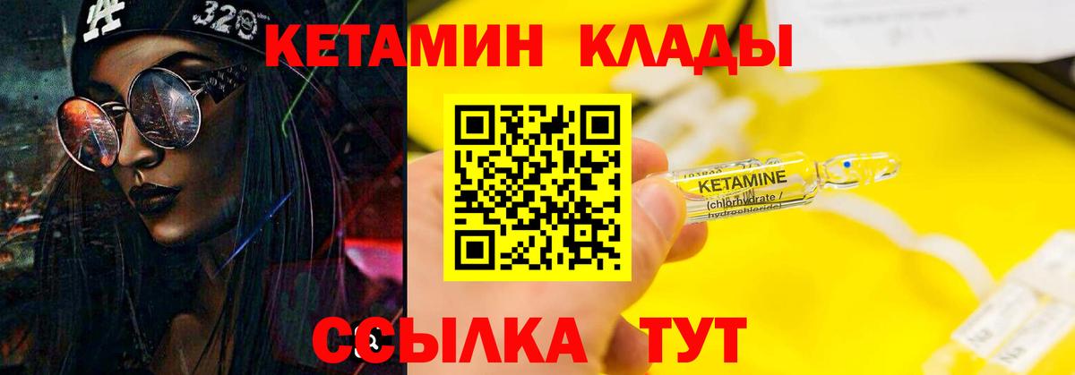 Прокопьевск  Кетамин VHQ  Вход с VPN  Кетамин ketamine 