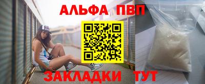 альфа пвп VHQ Северобайкальск