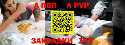 альфа пвп VHQ Северобайкальск