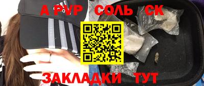 альфа пвп VHQ Северобайкальск