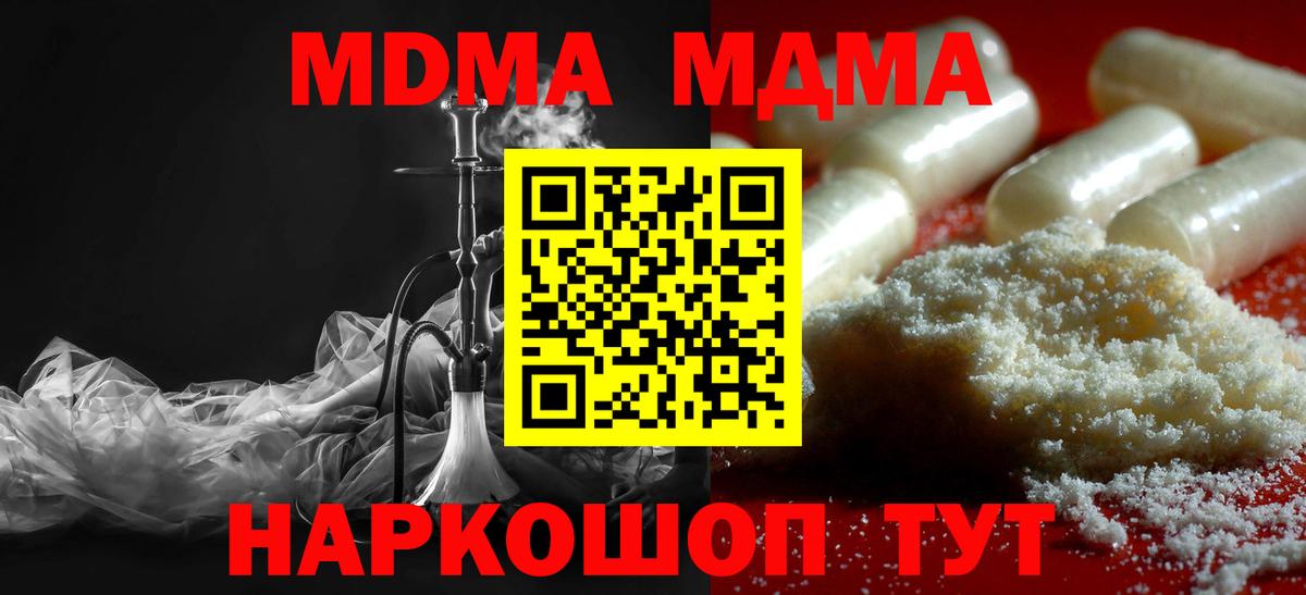 MDMA  Вход с VPN  Прокопьевск  MDMA Molly 