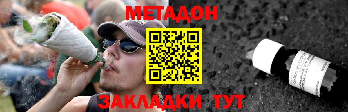 Прокопьевск  Метадон кристалл  Вход с VPN 