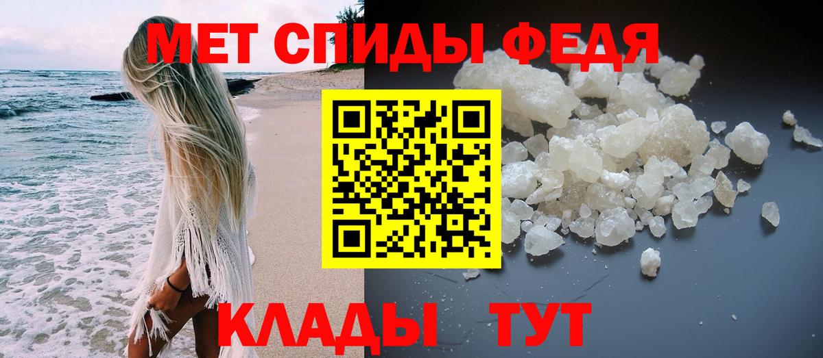 Первитин мет Прокопьевск