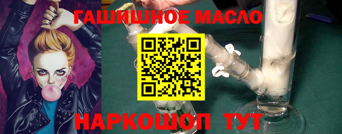 Дистиллят ТГК вейп  ТГК концентрат  Прокопьевск  где купить наркотик  Вход с VPN 
