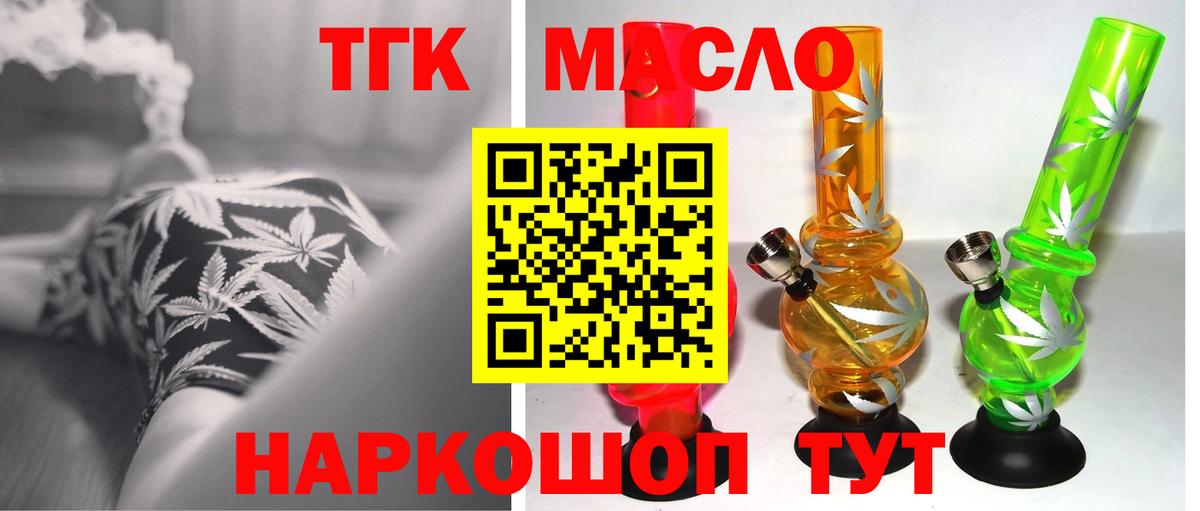 Дистиллят ТГК жижа Прокопьевск